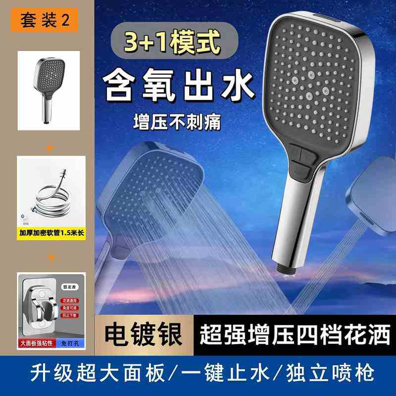 Cross-border shower, pressurized showerhead, household bathroom water heater, bathing, handheld shower head, bath heater, large panel undefined
