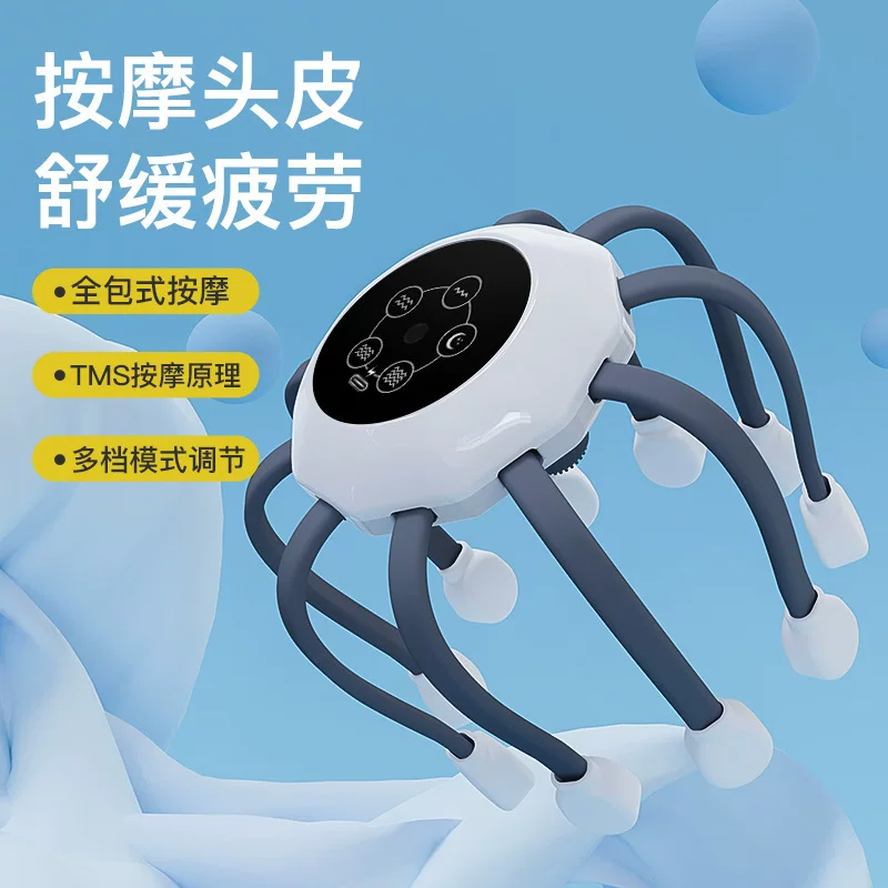 Head vibration scalp dredging and relaxing massager Octopus fully automatic multi-dimensional electric massager Bluetooth