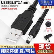 usb�Ddc5521��늾� С����L�����5521dc��늾� 5.5*2.1dc�Դ��