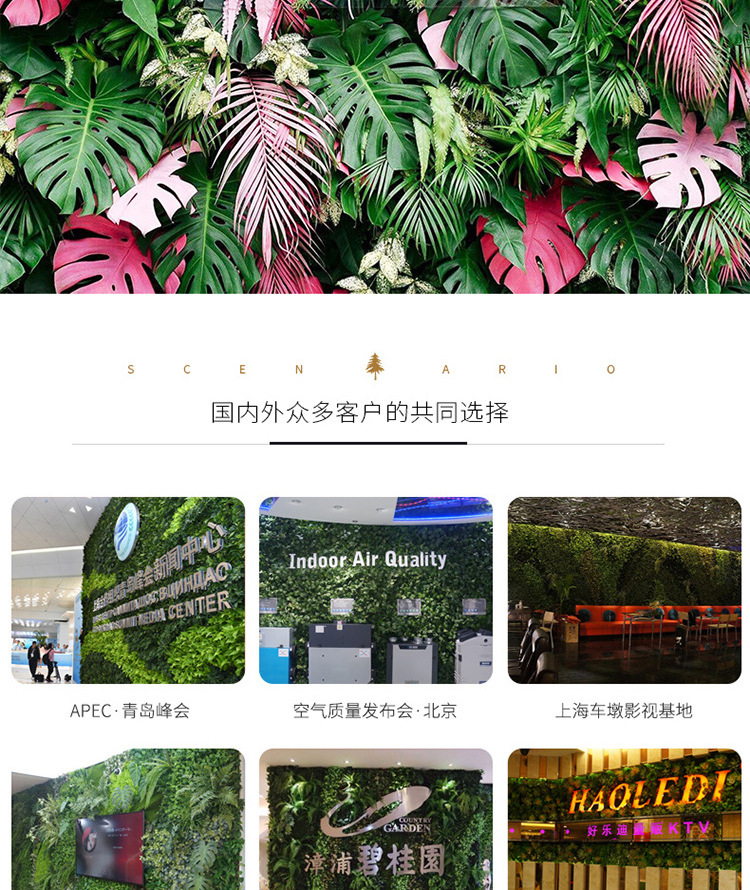 植物墙02详情_02.jpg