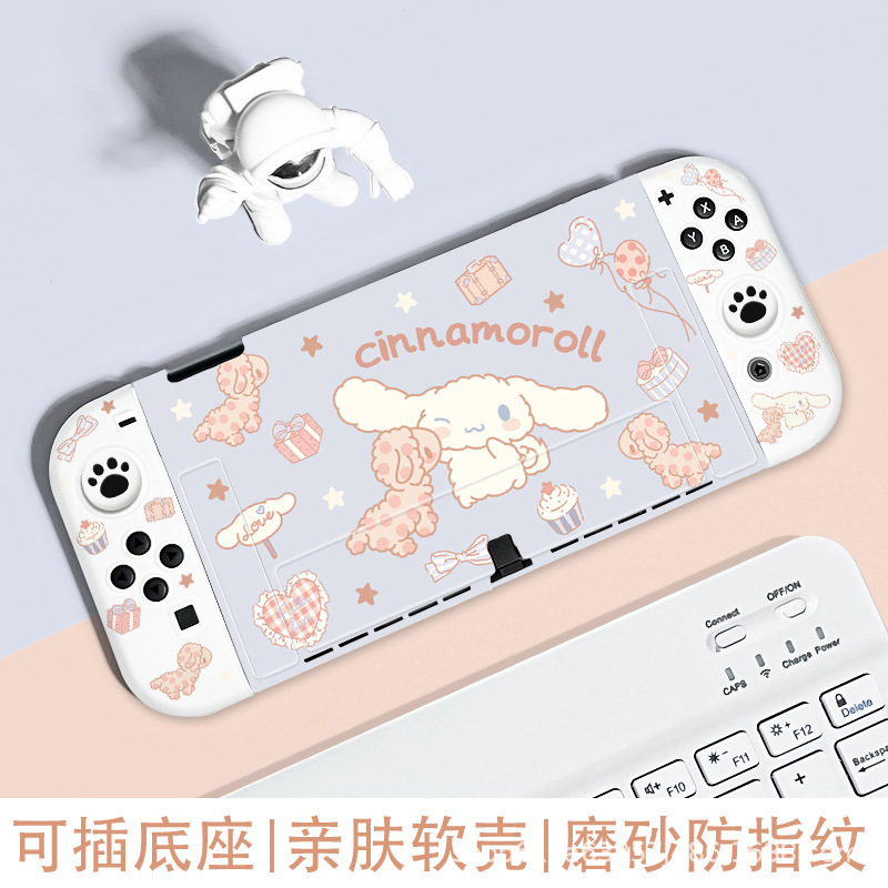 switcholed保护套玉桂狗游戏机主机外壳手磨砂分体switch2保护套|undefined