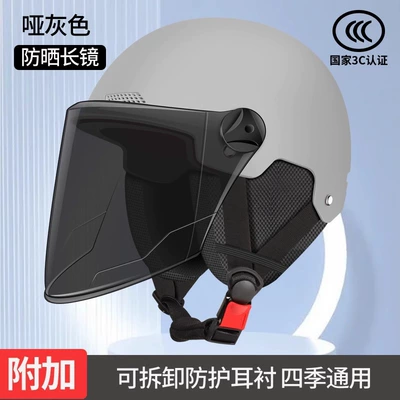 Motosiklet kaskı (dəbilqə): electric car helmet - color-grey-tea-long-goggles-ear-protectors