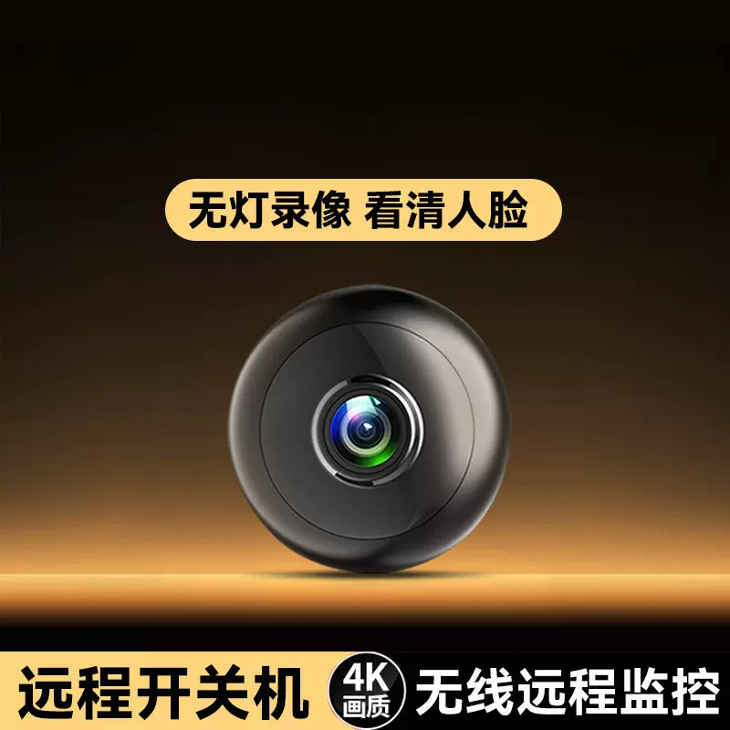无线监控摄像头家用免插电可连手机远程度无死角室内猫眼