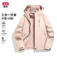 三合一冲锋夹克情侣高端热封保暖男装上衣秋冬季新款登山防风外套