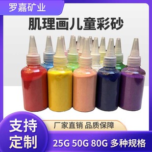 Colored Sand Filigree Enamel Painting Sintered Internet Celebrity Sand Scenic Area Kidsren's Entertainment Sand Toy Sand Painting Small Bottle Dyeing Creative