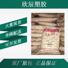 PA6 湖南岳化 YH800 YH3400 注塑级 中粘度 PA6 家电电器