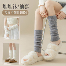 手套女秋冬韩系纯色针织毛绒堆堆小腿袜套少女保暖袖套时尚假袖子