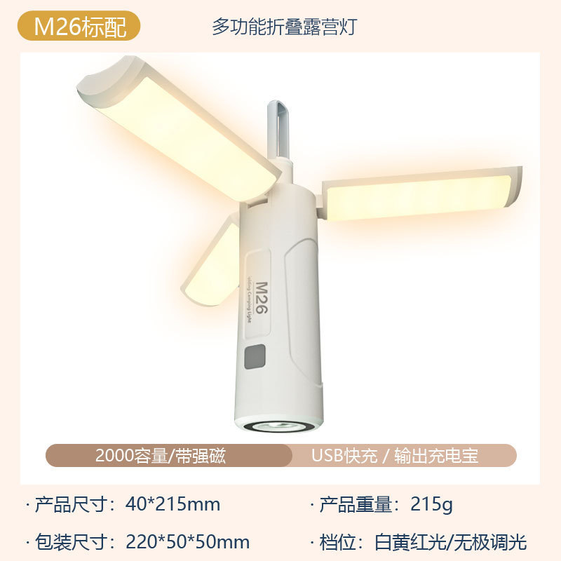 M26에는 4-10h(2000mah)가 표준으로 제공됩니다.