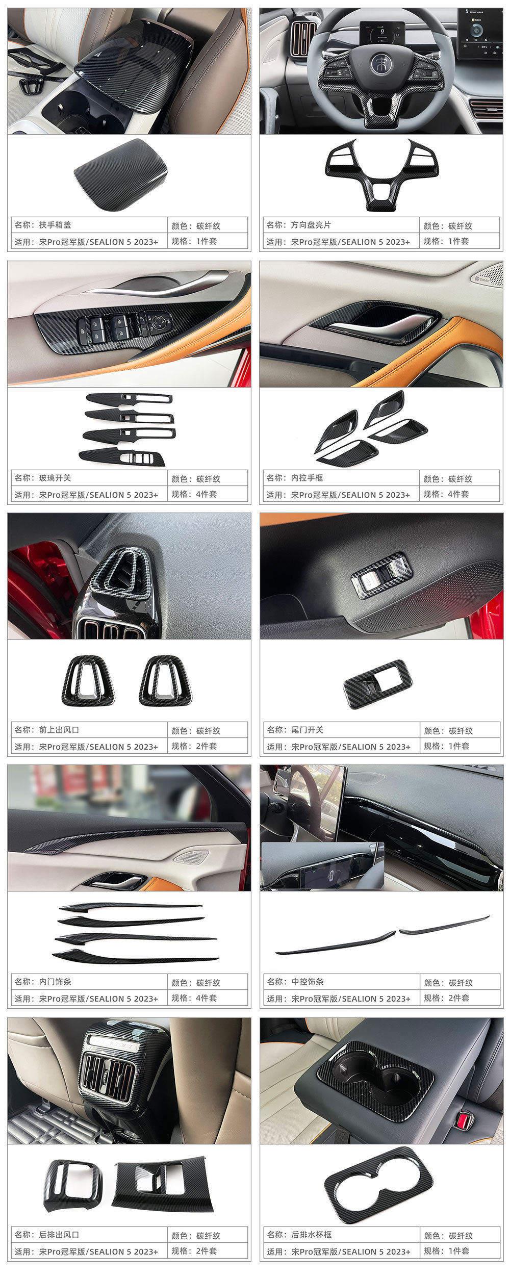 Suitable for 23 Song Pro Champion Edition/Sealion 5 Rear Triangle Blinds Window Trim Black Modification