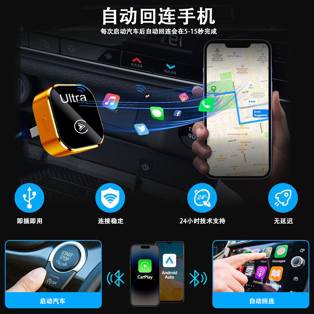 Cross-Border Popular Car-Machine Connectivity Carplay Box Wired to Wireless Carplay Adapter for Android Auto