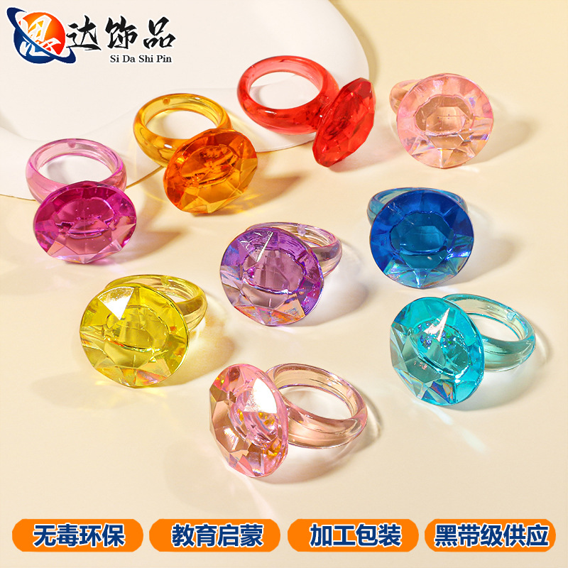 塑料水晶玩具七彩钻石戒指儿童过家家游戏亚克力道具宝石玩具批发