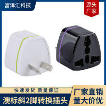 澳规斜2脚转换插头澳标转接头澳洲澳大利亚新西兰电源插头PC材质