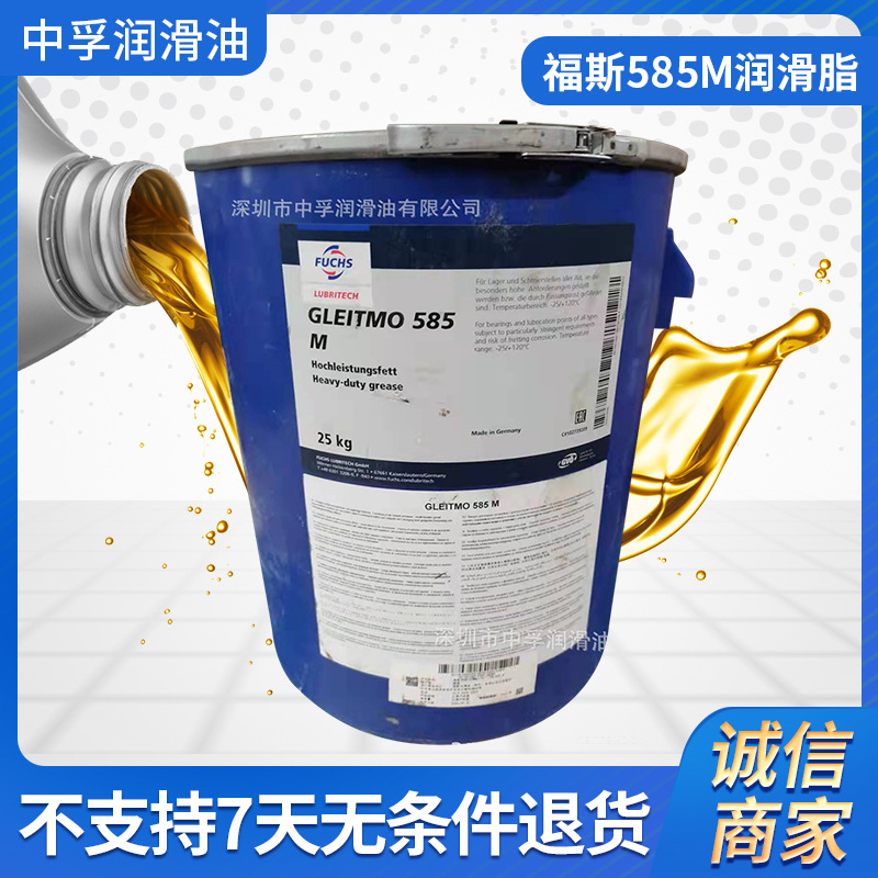 福斯585M润滑脂 白色固体润滑剂重型膏体