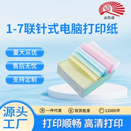 收银纸;打印纸;不干胶标签