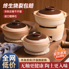 旧式の土鍋の家庭用炊飯器のガスコンロの小さい土鍋の陶磁器の鍋の専用の瓦の鍋のスープは高温に耐えます。