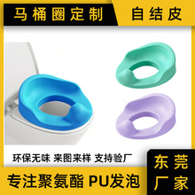PU发泡自结皮马桶圈儿童马桶软坐垫宝宝坐便圈一体成型聚氨酯制品