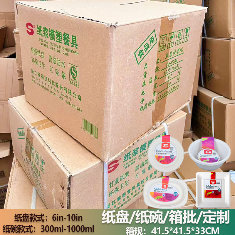 Disposable Degradable Tableware Paper Bowl Paper Plate Cake Dinner Plate Dishes Environmental Protection Disposable Bowl Whole Box Wholesale