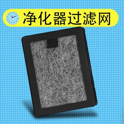 车载空气净化器 新款滤网 活性炭滤芯 HEPA|ru