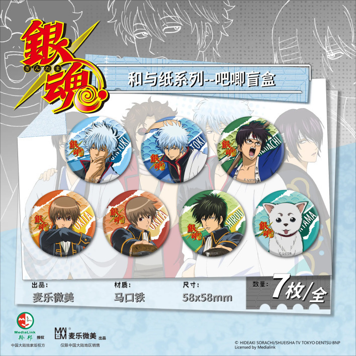 正規認定銀魂ブラインドドロー75MMホットスタンピングスキンフィルム二次元アニメーションバッジ周辺機器在庫卸売|undefined