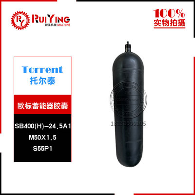 24.5L蓄能器皮囊 賀德克HYDAC適用替代 蓄能器氮氣氣囊 現貨供應