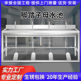 304不锈钢脚踏式洗手池多人位子母消毒池医院酒店工厂车间洗手池