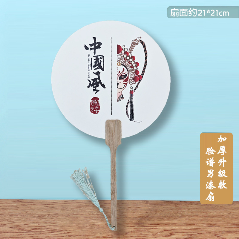 남성용 얼굴 화장 무형물 페인트 부채(중국 스타일)