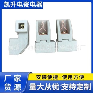 Iodine tungsten lamp holder porcelain plug, high temperature resistant iodine tungsten lamp ceramic lamp holder, halogen ceramic lamp holder for engineering site