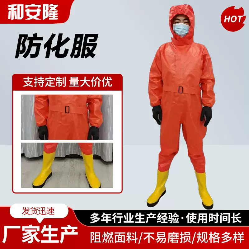 批发轻型防化服 加厚连体工业防毒消防危化品实验半封防护服