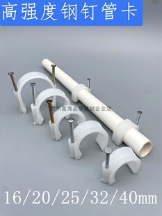 �ᔹܿ�PVC/PPR���ܲĹ̶������ᔿ���16/20/25/32mm���Ϲܿ�