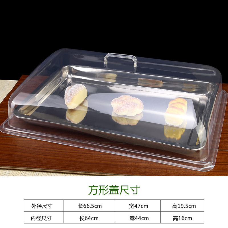 透明食品カバー長方形蓋転倒防止ダストカバープラスチック蓋パン蓋トレー蓋ケーキ蓋熟食蓋|undefined