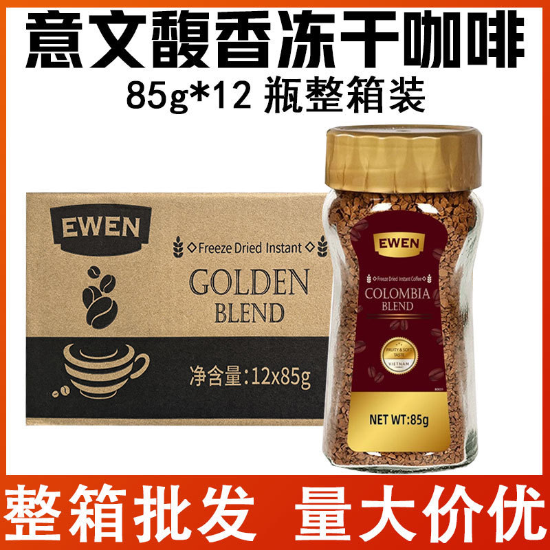 Vietnam Imported Italian Wenfu Fragrant Freeze-dried Coffee 12 Bottles Whole Case Italian Espresso Powder Bottled for Commercial Coffee Shop