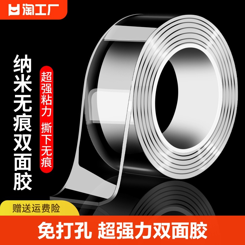 Transparent double-sided tape