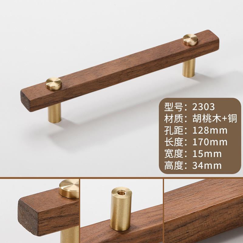 胡桃木拉手实木抽屉橱柜木质柜门原木衣柜把手木头柜子日式简约|undefined
