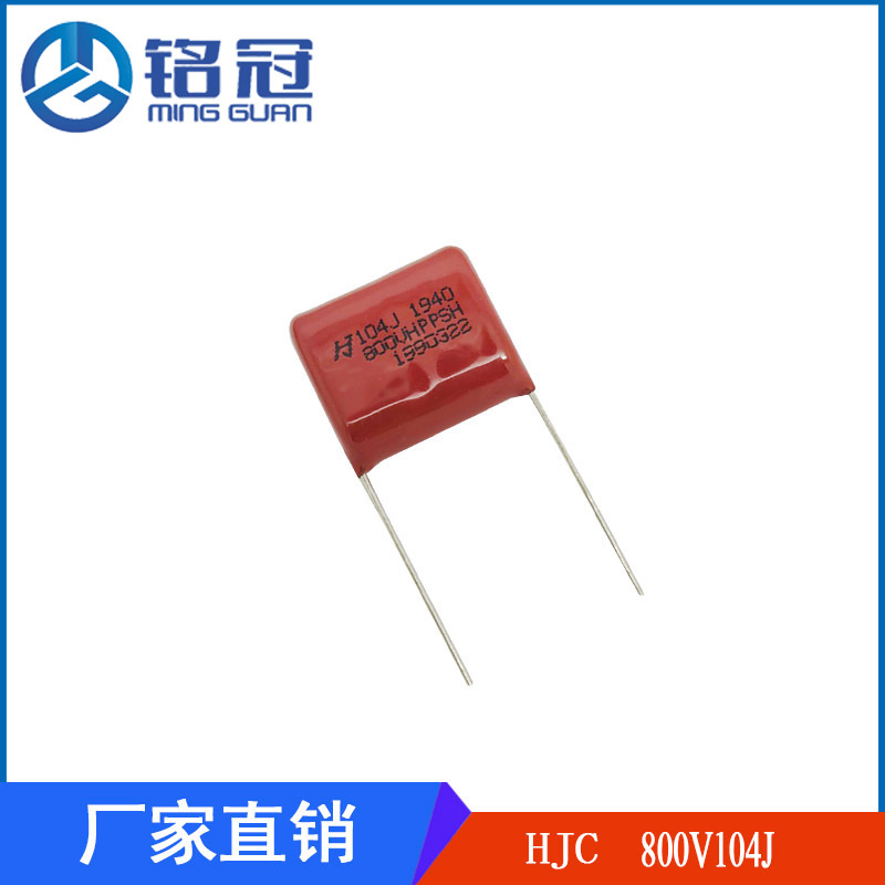 口罩机专用 超声波电容 800V104J P20MM 代替1000V104J