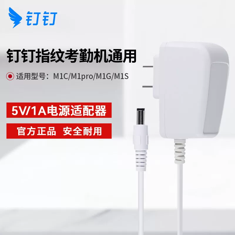 Universal power adapters, 5v, 12v