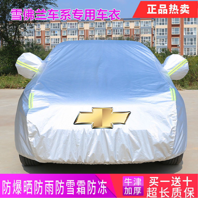 Dedicado a Chevrolet Classic Cruze Kovoz Sail, protección solar especial, aislamiento térmico, ropa de coche engrosada