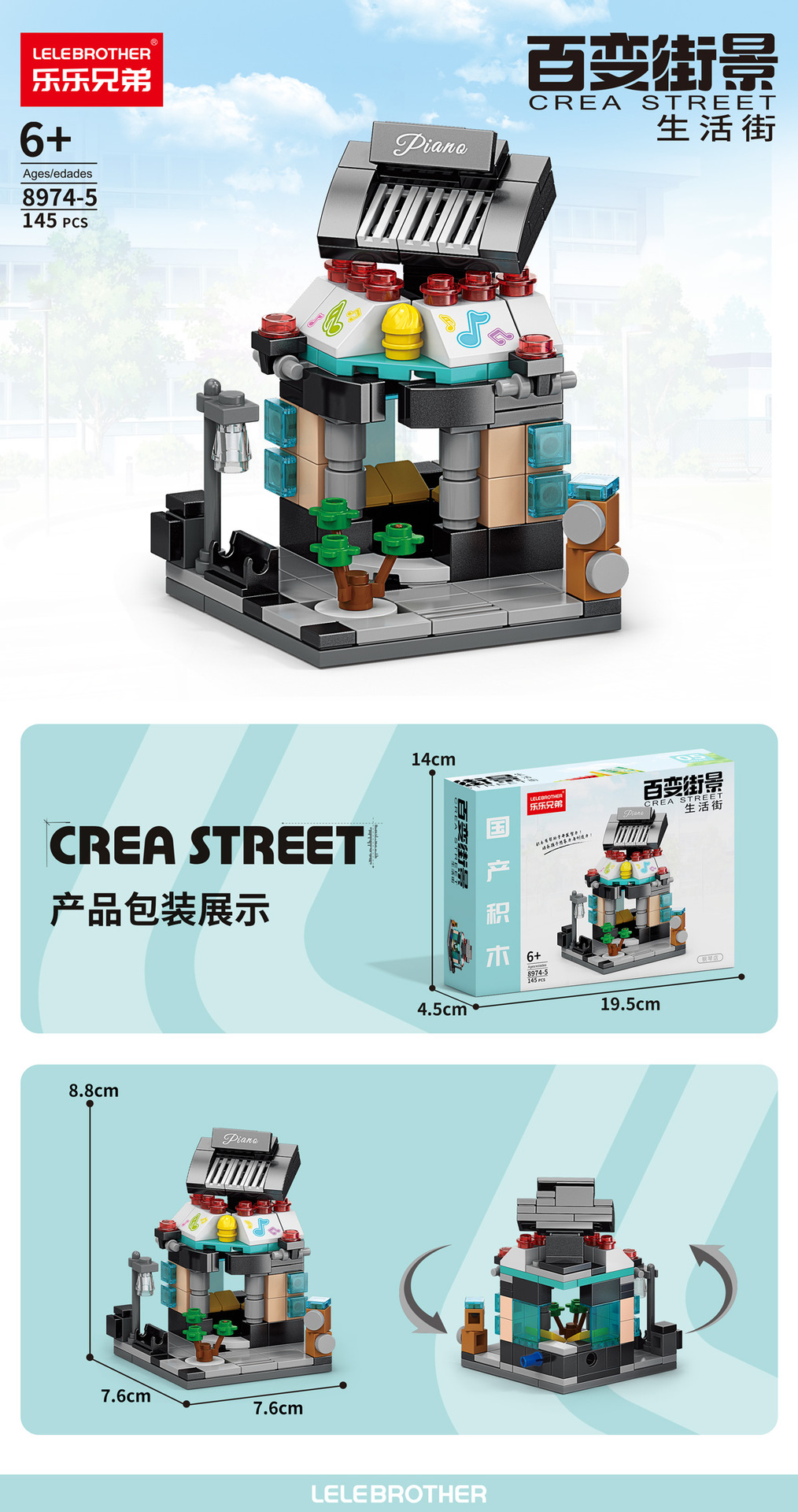 [Envío gratis] Compatible con bloques de construcción de Lego Street View Juguetes para niños Rompecabezas de bloques de construcción de partículas pequeñas Juguetes de jardín de infantes