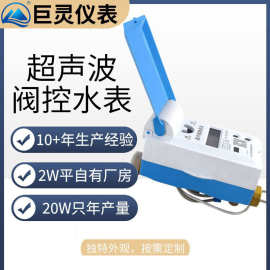 NBiot物联网阀控热计量表 冷热计量 暖气流量表空调能量计