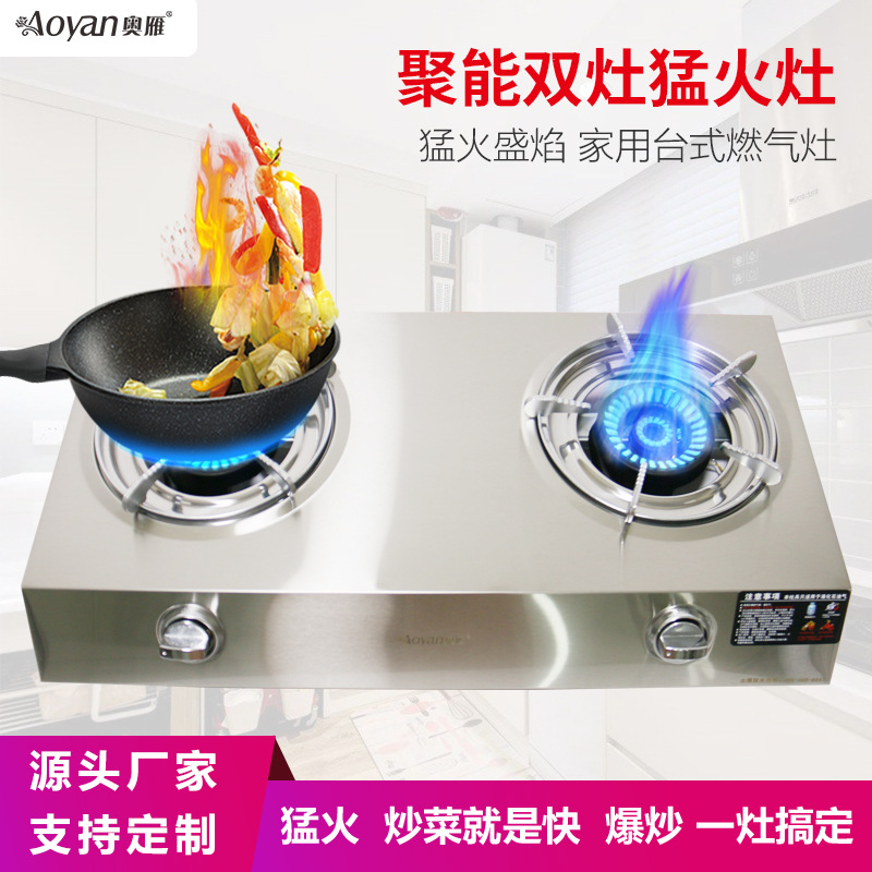 Estufa de gas de fuego feroz cocina escritorio de acero inoxidable gas natural licuado estufa doble estufa fábrica al por mayor