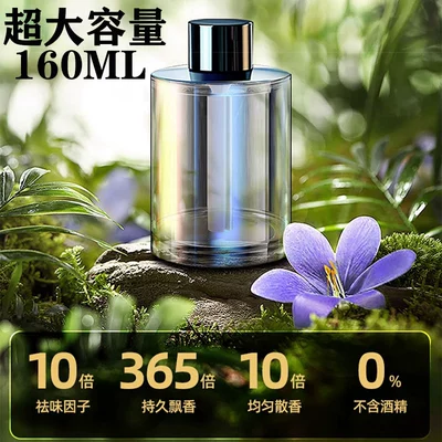 Perfplant seat – cup holder humidifier decoration - ocean-fragrance-160ml-large-capacity-supplement-liquid