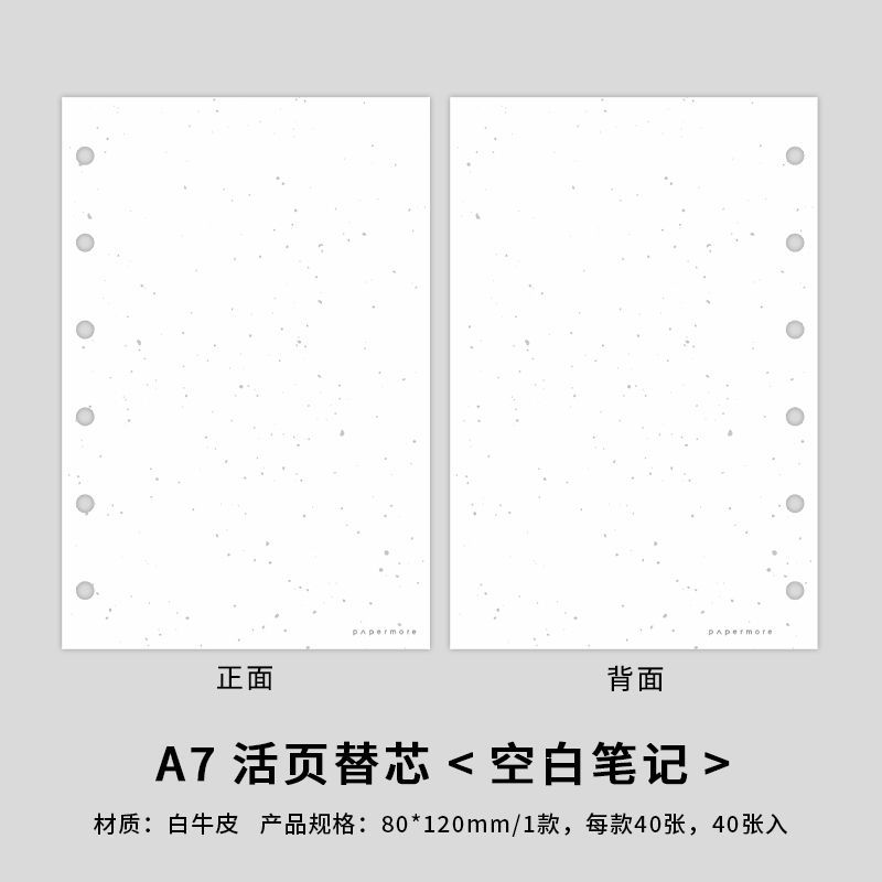 PaperMore A7 loose-leaf refill specialty paper planner inner pages minimalist ins basic student planner backing paper