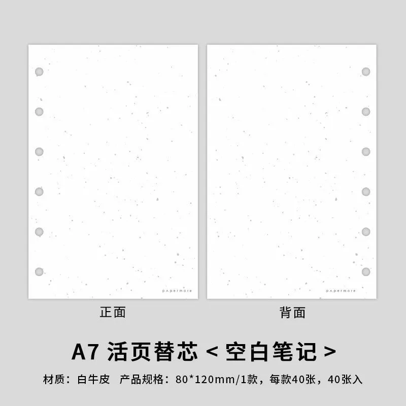 PaperMore A7 loose-leaf refill specialty paper planner inner pages minimalist ins basic student planner backing paper