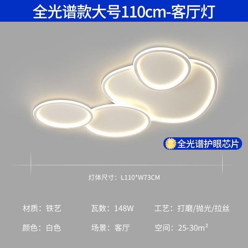 Luz de techo sala de estar de alta calidad luz de espectro completo moderno simple atmósfera led dormitorio paquete de lámparas Zhongshan