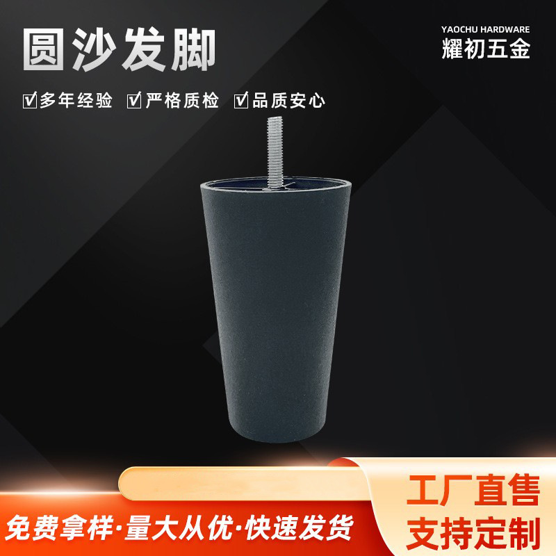 沙发脚50x70x125家具配件沙发垫脚塑料腿柜脚脚垫家具防刮脚垫
