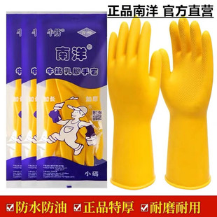 Nanyang beef tendon latex gloves latex gloves household kitchen thickened acid and alkali resistant latex gloves wholesale