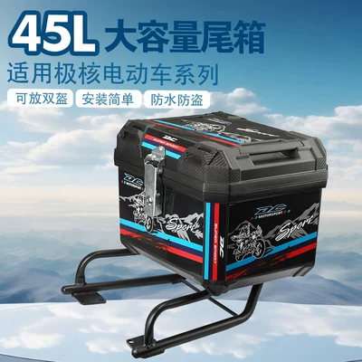 Electric car tail box 45L Large-Capacity Trunk Is Compatible