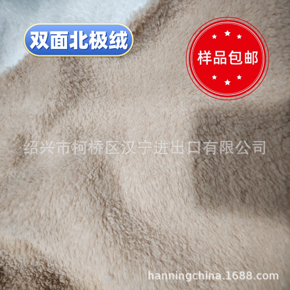 工厂现货 全涤纶双面绒布 北极绒 拉毛布玩具服装面料