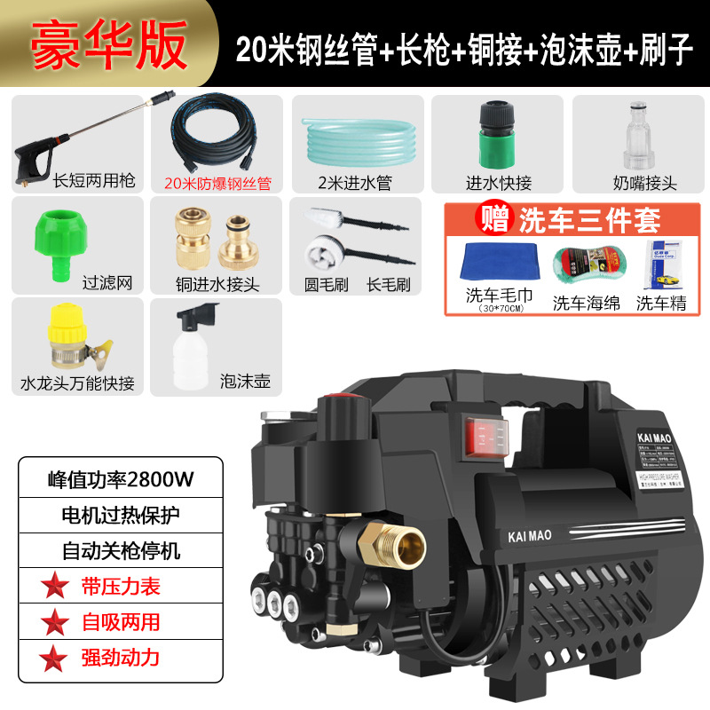 Car washing machine — Shuǐbèng Portable Car Washer - 20