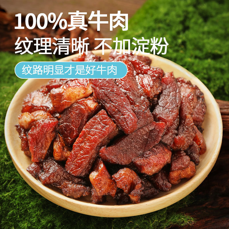 批发牛肉筋边角料按斤正宗内蒙特产五香风干牛筋肉方便速食代发