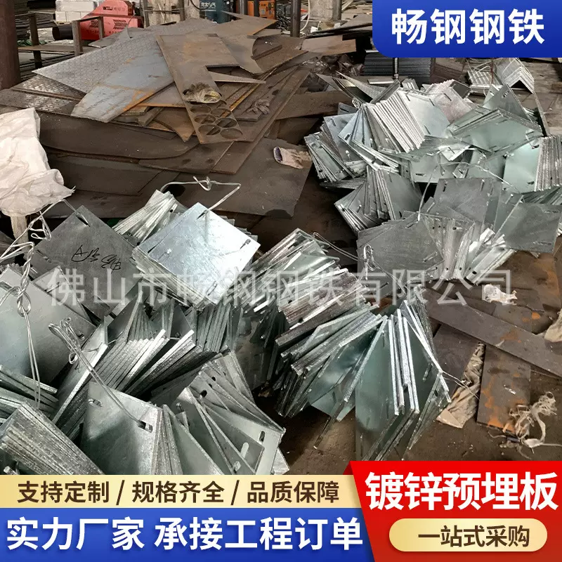 激光切割加工镀锌预埋板钢板焊接建筑预埋件预埋钢板幕墙连接件
